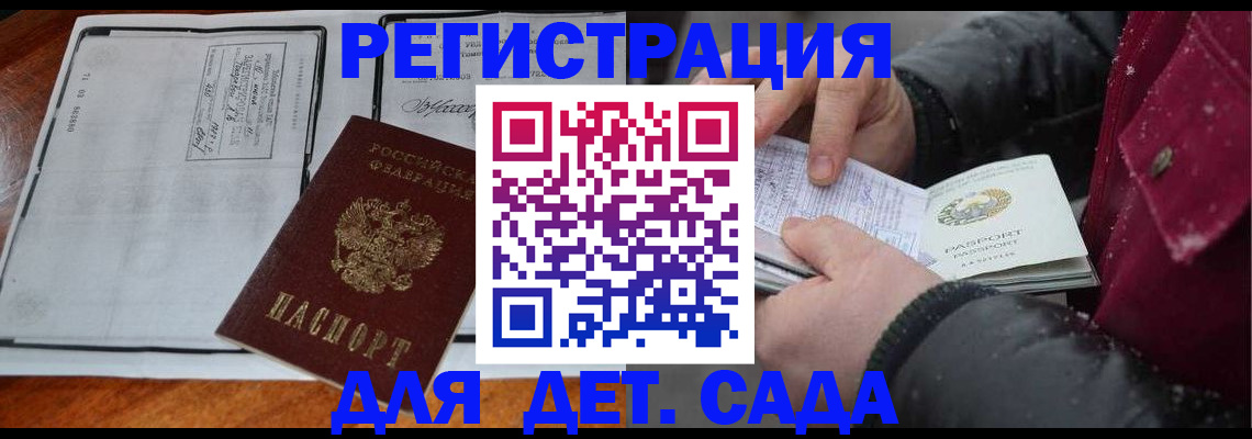 купить прописку в Звенигово