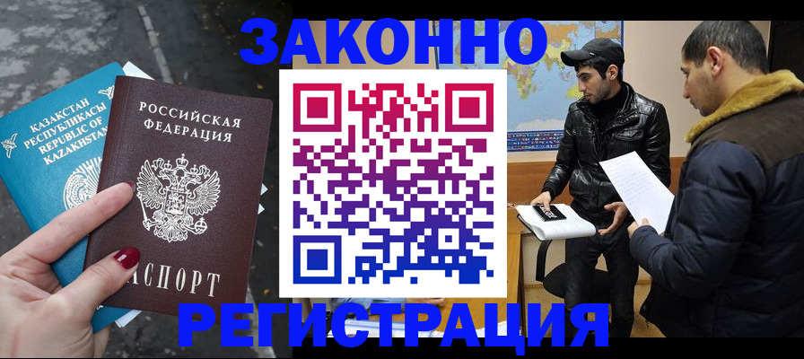 прописка для школы в Звенигово