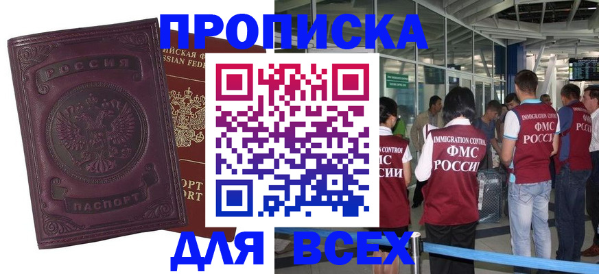 регистрация в Звенигово