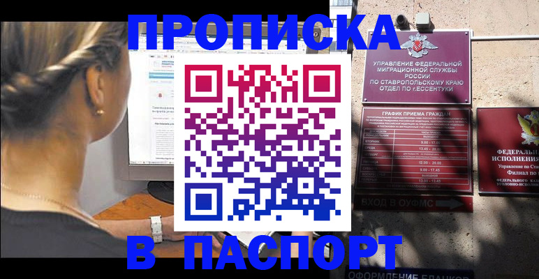 временная регистрация для всех в Звенигово