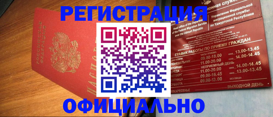 временная регистрация в квартире в Звенигово